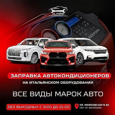 Компьютерная диагностика, Замена масел, жидкостей, Плановое техобслуживание, с выездом