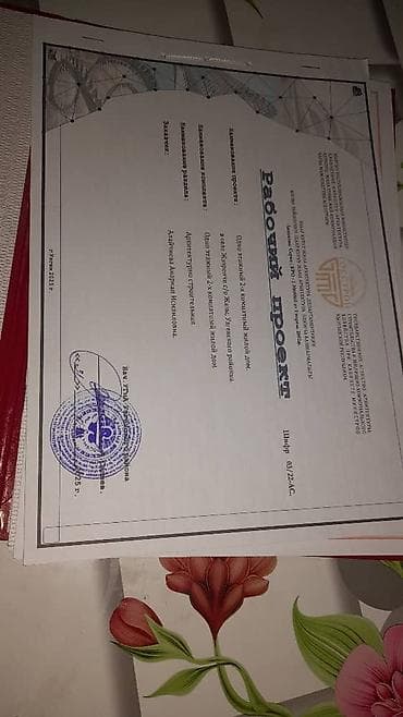 рыбные хозяйства: 4 соток, Для строительства, Красная книга — 4