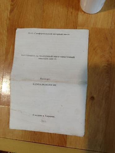 трехфазный сварочный аппарат: Выпрямитель сварочный многопостовый типа ВДМ-1600 У3 предназначен для — 7