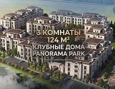 3 комнаты, 124 м², Элитка, 1 этаж, ПСО (под самоотделку) at lalafo.kg 3 комнаты, 124 м², Элитка, 1 этаж, ПСО (под самоотделку)