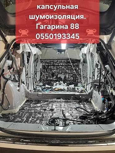 резонатор: Капсульная шумоизоляция автомобиля Профессиональная полная шумо- и — 3