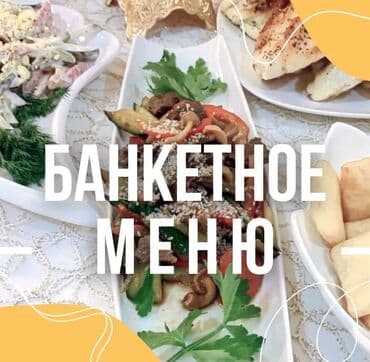 услуга дед мороз на дом: Принимаем банкеты, той, тушоо той, жеентек той, свадьбы, юбилеи + — 3