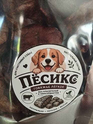 лук перо: Лёгкое говяжье для собак — натуральное лакомство - Состав: 100% — 2