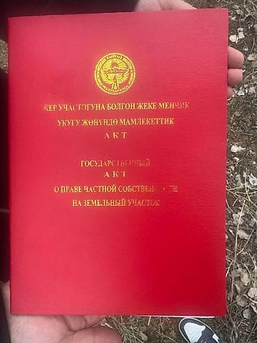 Земельные участки: 5 соток, Для строительства, Красная книга — 1