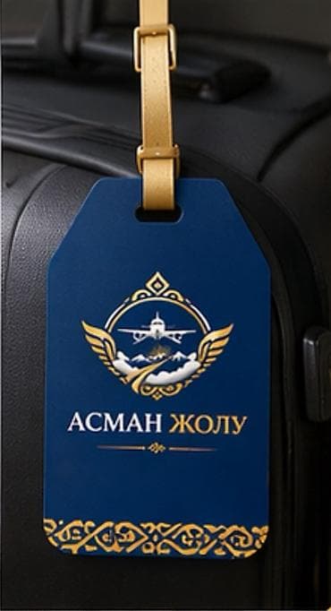 тур агенства: ✈️ АСМАН ЖОЛУ — сиздин ишенимдүү саякат өнөктөшүңүз! 🌍 Авиабилеттер 🌴 — 4