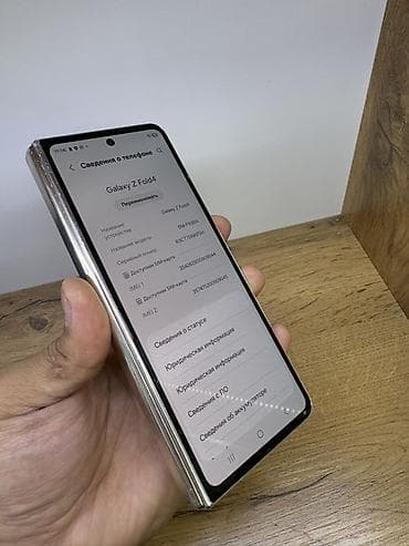 pixel 4a: Samsung Galaxy Z Fold 3, 512 ГБ, цвет - Бежевый, 1 SIM, eSIM — 5