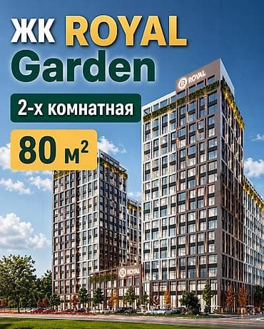 2 комнаты, 80 м², 5 этаж, Готовая ПСО (под самоотделку)