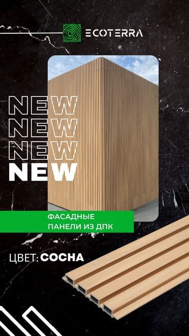 осб панели: ⚒️ поставка и монтаж террасной доски из дпк ▪️материалы от ведущих — 7