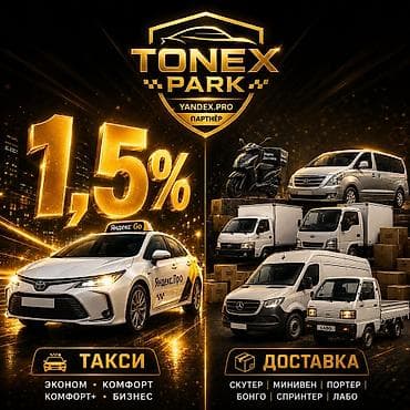 Требуется Автокурьер Полный рабочий день, Гибкий график, Техподдержка, Старше 18 лет