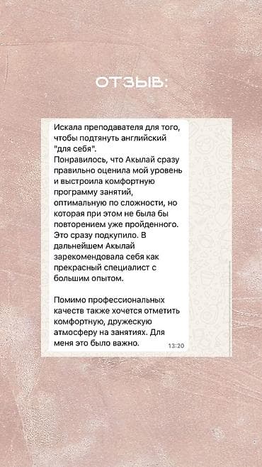 Тил курстары: Англис тили курстары — 3