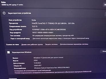 xbox oe: Игровой ноутбук OMEN by HP 17-an0xx (модель на шильдике: 17-an013TX — 3
