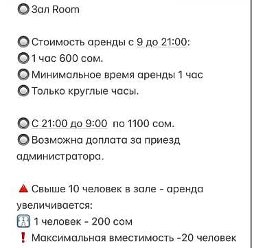 детский сад арча бешик: Кабинет Курстар үчүн, Репетиторлор үчүн, Тренингдер үчүн Бизнес борборунда, 30 м², Акыркы кабат, Саатына, 1-катар — 2