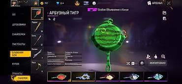 Находки, отдам даром: Игровой аккаунт Free Fire Основное: - Уровень профиля: 65 - Ник — 3