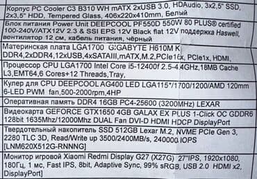 пк готовый: Компьютер, ядер - 16, ОЗУ 16 ГБ, Для работы, учебы, Б/у, AMD A12, AMD Radeon RX 550 / 550X / 560X, NVMe — 1