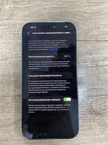 i9 13900: IPhone 14 Pro Max, 256 ГБ, Deep Purple — 6