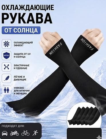 Аксессуарлар: Охлаждающие рукава от солнца - Эффект охлаждения для комфортного — 1