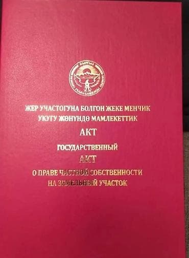 купит участок семетей: Продаю участок 4,23 сотых ЖМ Семетей От Города Бишкек 25 мин езды — 1