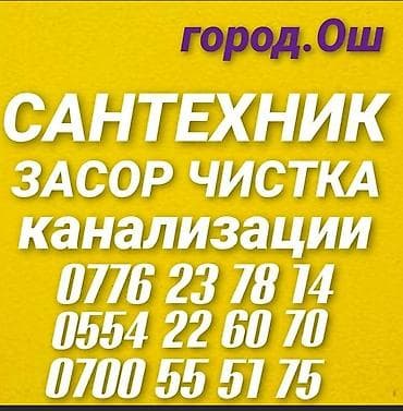 фильтр для бассейна: Ремонт сантехники Больше 6 лет опыта — 5