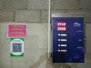 торговое оборудование для продуктовых магазинов бу: Срочно, оборудование мойки самообслуживание. Самомойка аппарат. АВД — 2