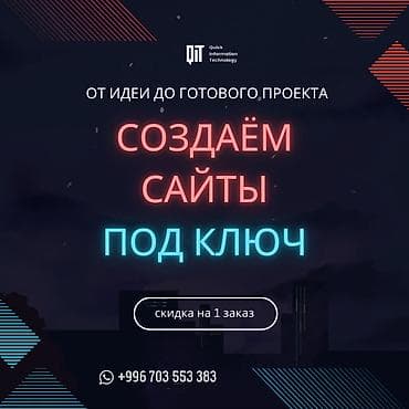 Веб-сайты, Лендинг страницы | Автоматизация, Разработка