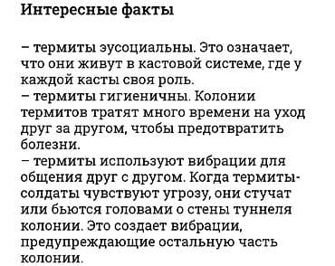 Клининговые услуги: Дезинфекция, дезинсекция, | Блохи, Вирусы, микробы, Обработка деревьев, | Квартиры, Дворы, Офисы — 5