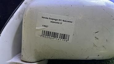 step rf1: Боковое левое Зеркало Honda Б/у, Оригинал — 4