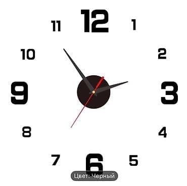 Постельное белье: Настенные 3D-часы с римскими цифрами, цвет: чёрный. - Современный — 2