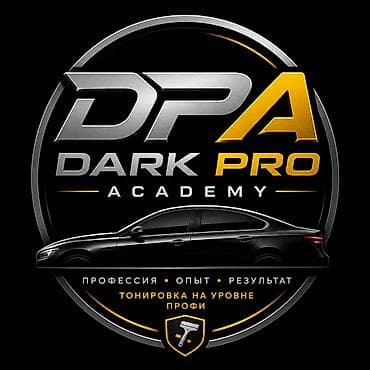 каркасный бассейин: Курсы по тонировке авто от DPA Dark Pro Academy Что это: - Пошаговое — 2