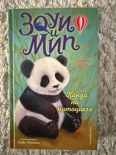 disney: СОСТОЯНИЕ💣Все 25 шт книг отдам за 2500 💣Подборка из 25 книг разных — 10