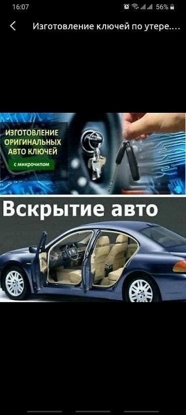 w210 e280: Аварийное вскрытие замков Аварийное вскрытие авто Забыл ключи в машине — 1