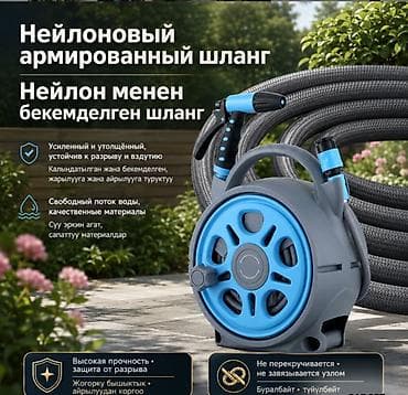 капалка мини: Шланг для полива Garden Master PRO 30М Купить в Бишкеке — катушка с — 2