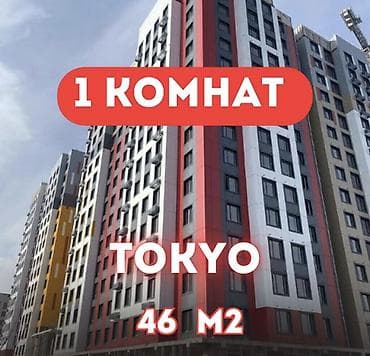 квартира недвижимость: 1 комната, 47 м², Элитка, 14 этаж — 1