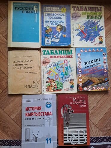 гдз полный курс математики 2 класс узорова нефедова: ЛИСТАЙТЕ КНИГИ разного направления! ЦЕНЫ РАЗНЫЕ ОТ 50 сомов и выше — 5