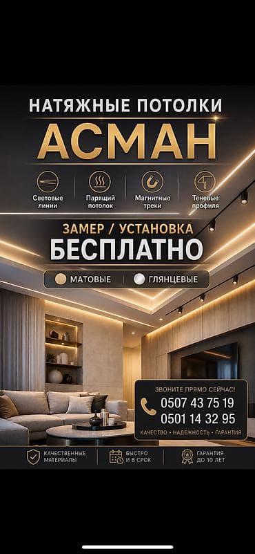 ремонт кулуч: Монтаж потолков | Багет 3-5 лет опыта — 1