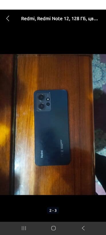 бу ноутбук ош: Телефон редминот 12 128 /8 gb находится в городе кант торг есть — 2