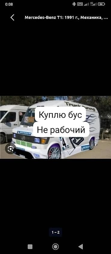sprinter 2 9: Бус сапок бусик Покупка микроавтобуса (буса) — не на ходу до 70 000 - — 1