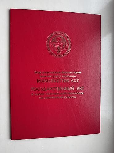 тынчтык ж м: 4 соток — 1