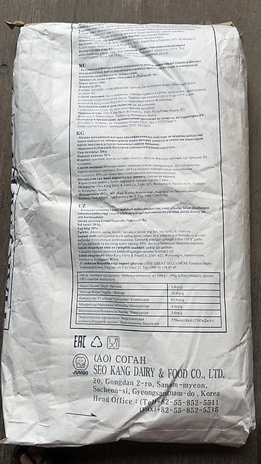 Үй жаныбарлары: Продаю оптом! Сухое Молоко жирность 28% пр.Южная Корея! Мешок 20кг — 2