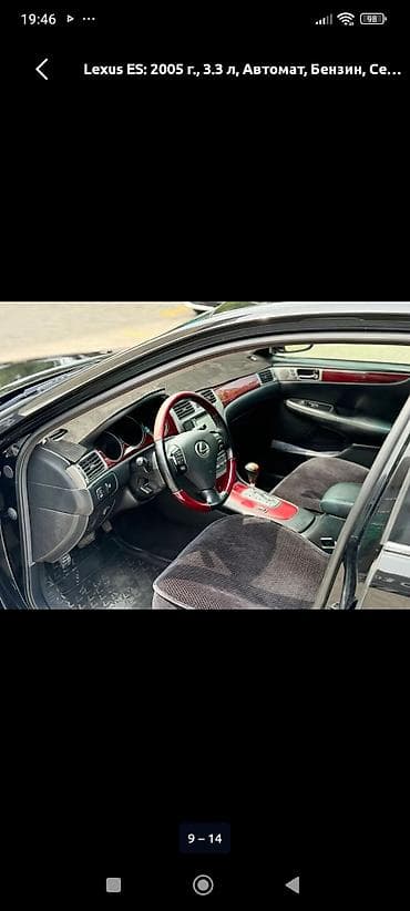 55 camry: Lexus ES: 2005 г., 3.3 л, Автомат, Бензин, Седан — 2