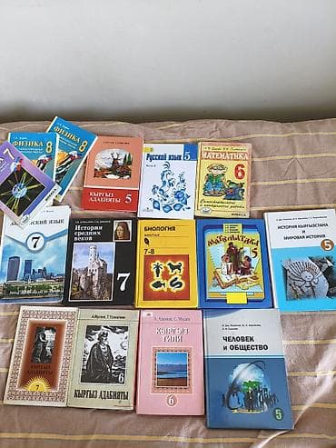 Подборка школьных учебников и пособий для средних классов (5–8)