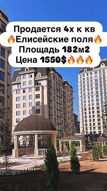 шото руставели: 4 комнаты, 182 м², Элитка, Готовая ПСО (под самоотделку) — 1