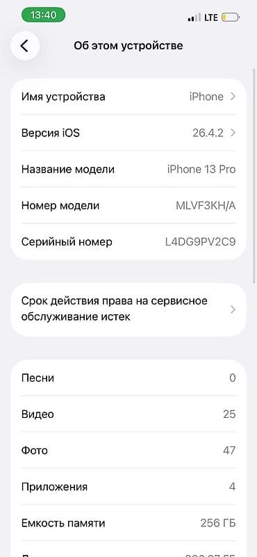 iphone 6s plus 64gb: IPhone 13 Pro, Новый, 256 ГБ, Серебристый — 7