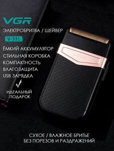 ротар: Электробритва Роторная, До 60 мин, Водонепроницаемый корпус — 1