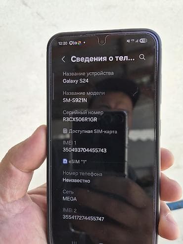 Samsung Galaxy S24, Б/у, 256 ГБ, цвет - Черный, 1 SIM, eSIM at lalafo.kg Samsung Galaxy S24, Б/у, 256 ГБ, цвет - Черный, 1 SIM, eSIM