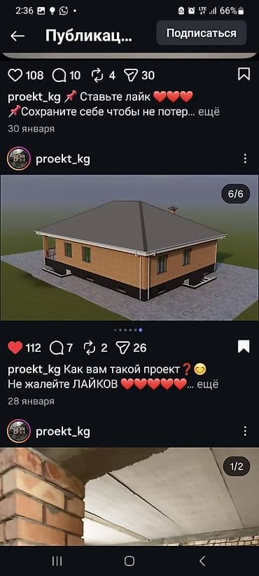 кирпич куйам: АССАЛАМУ АЛЕЙКУМ ТУУГАНДАР.МАГА БИР ЭЛЕ АДАМ КЕРЕК ТУШУНУКТУУ ИШТИН — 2