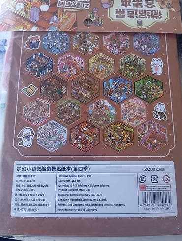 Үй жана бакча: Альбом с наклейками “Miniature Scene Stickers” (Material Book, 40P) - — 3