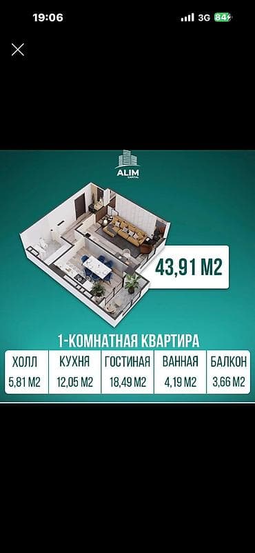 alim: 1 комната, 44 м², Элитка, 16 этаж, ПСО (под самоотделку) — 3