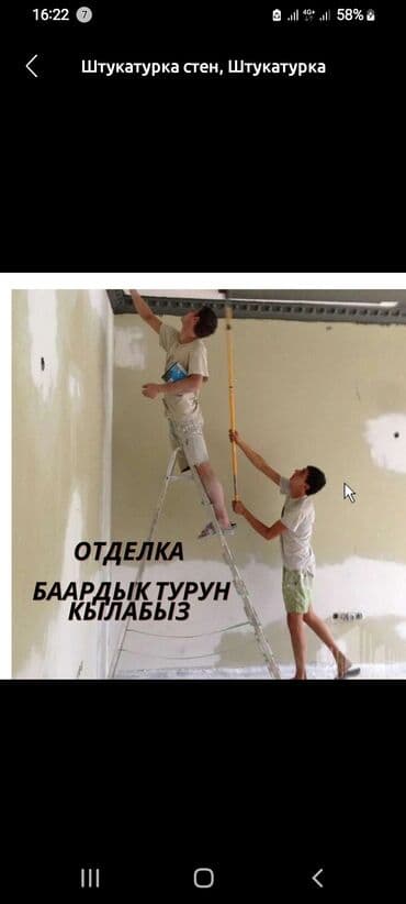 прайс лист на отделочные работы 2022: Ремонт под ключ | Балконы, Бани, Ванны Больше 6 лет опыта — 4