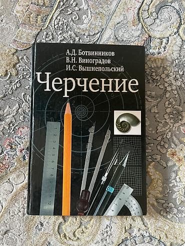 драко результаты нцт: Кыргызский язык, 8 класс — 2