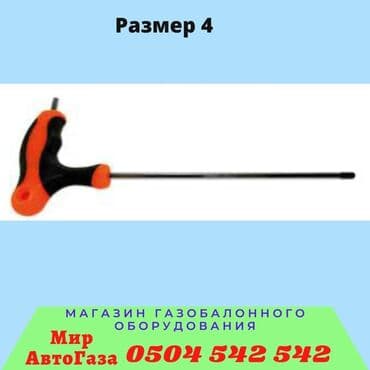 stag: ГБО, Новый — 7